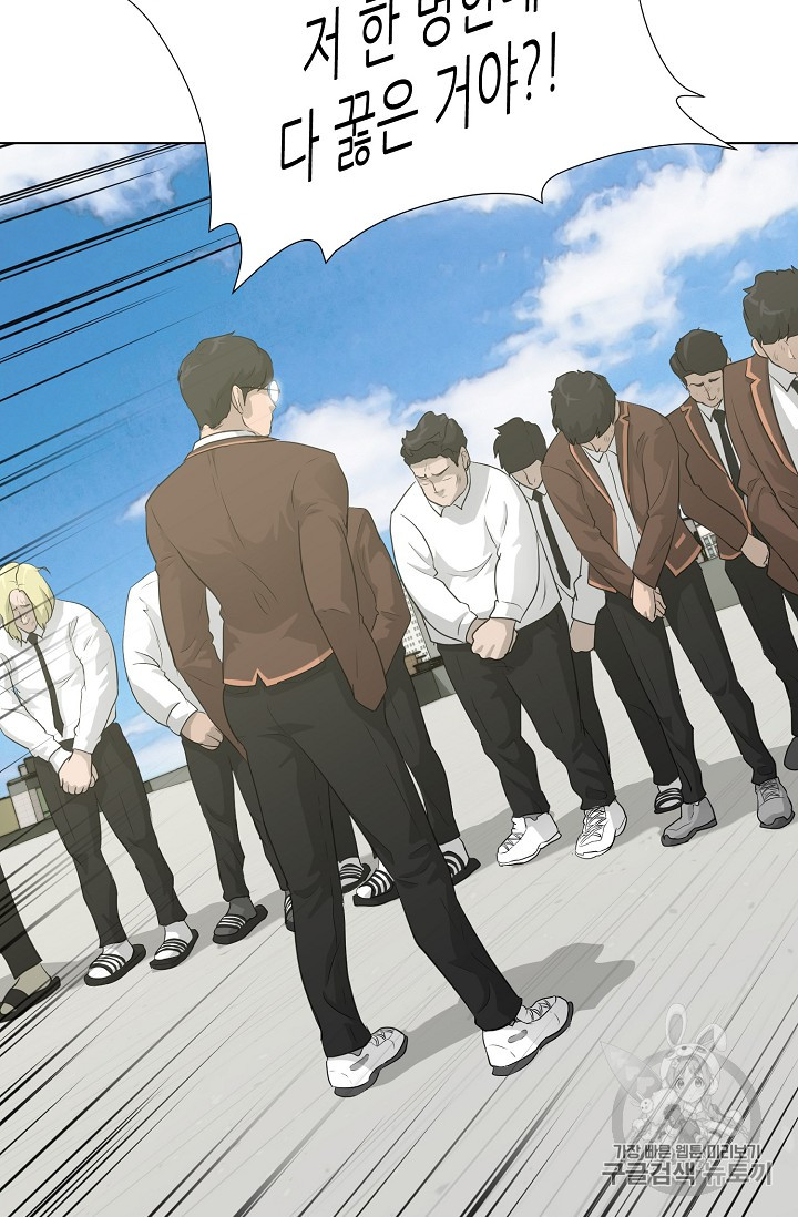 Trigger Ch.26 p3