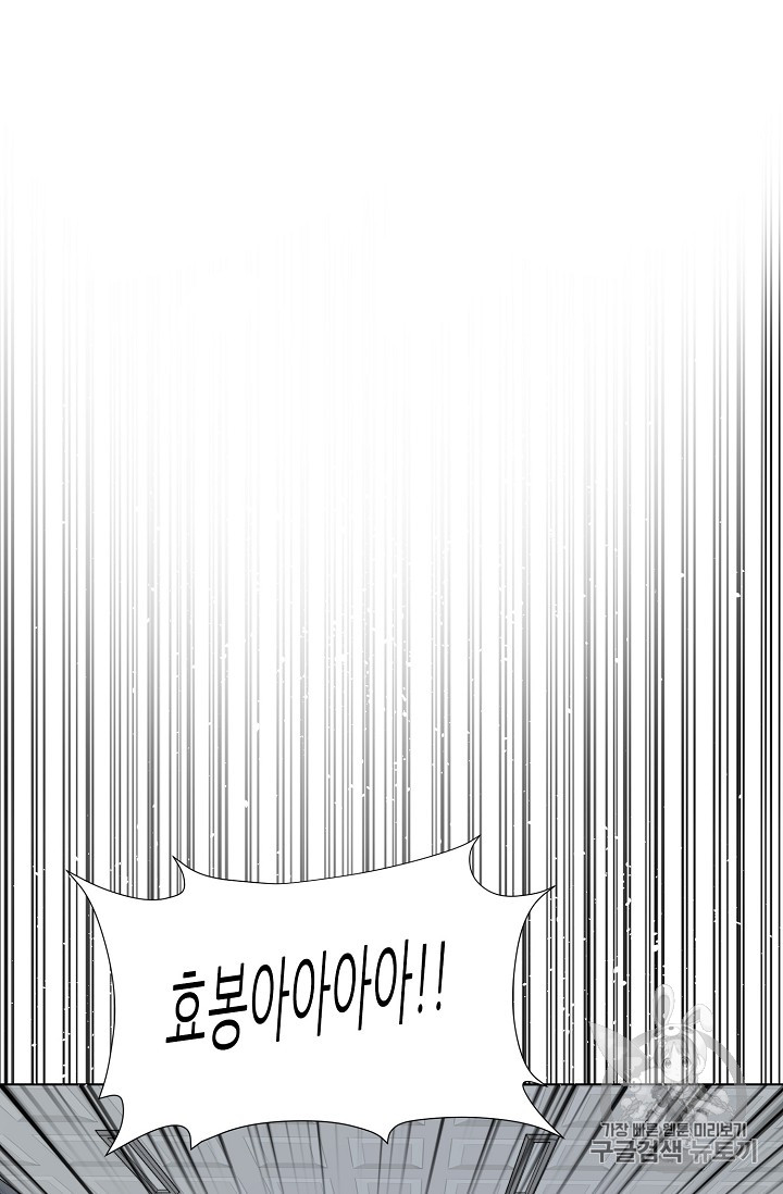 Trigger Ch.26 p30