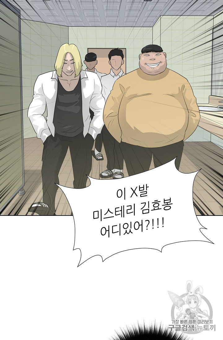Trigger Ch.26 p31