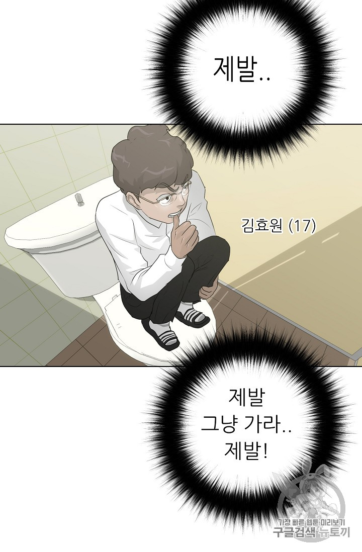 Trigger Ch.26 p32