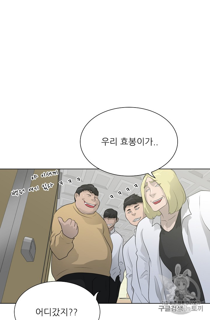 Trigger Ch.26 p33