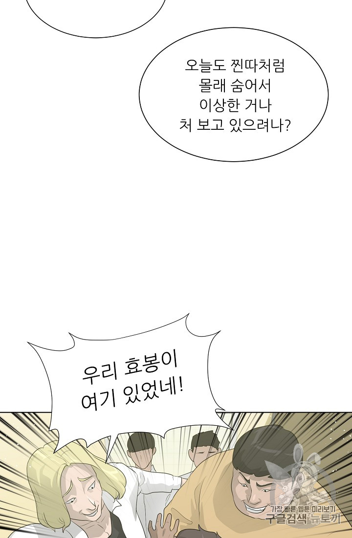 Trigger Ch.26 p34