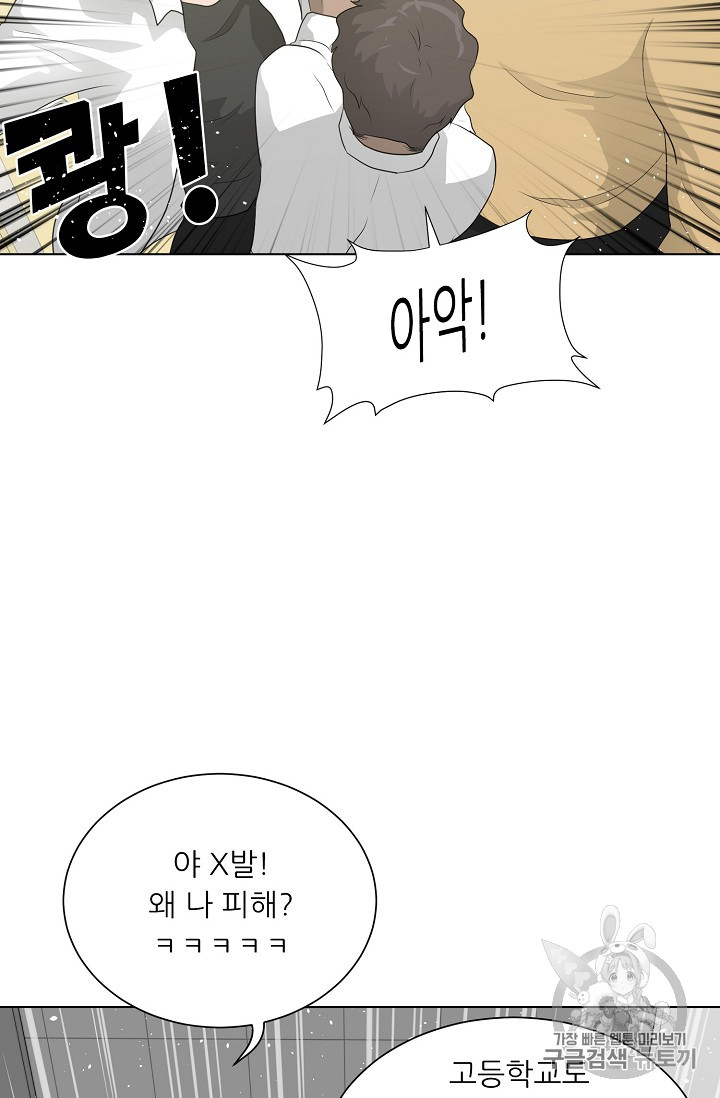 Trigger Ch.26 p35