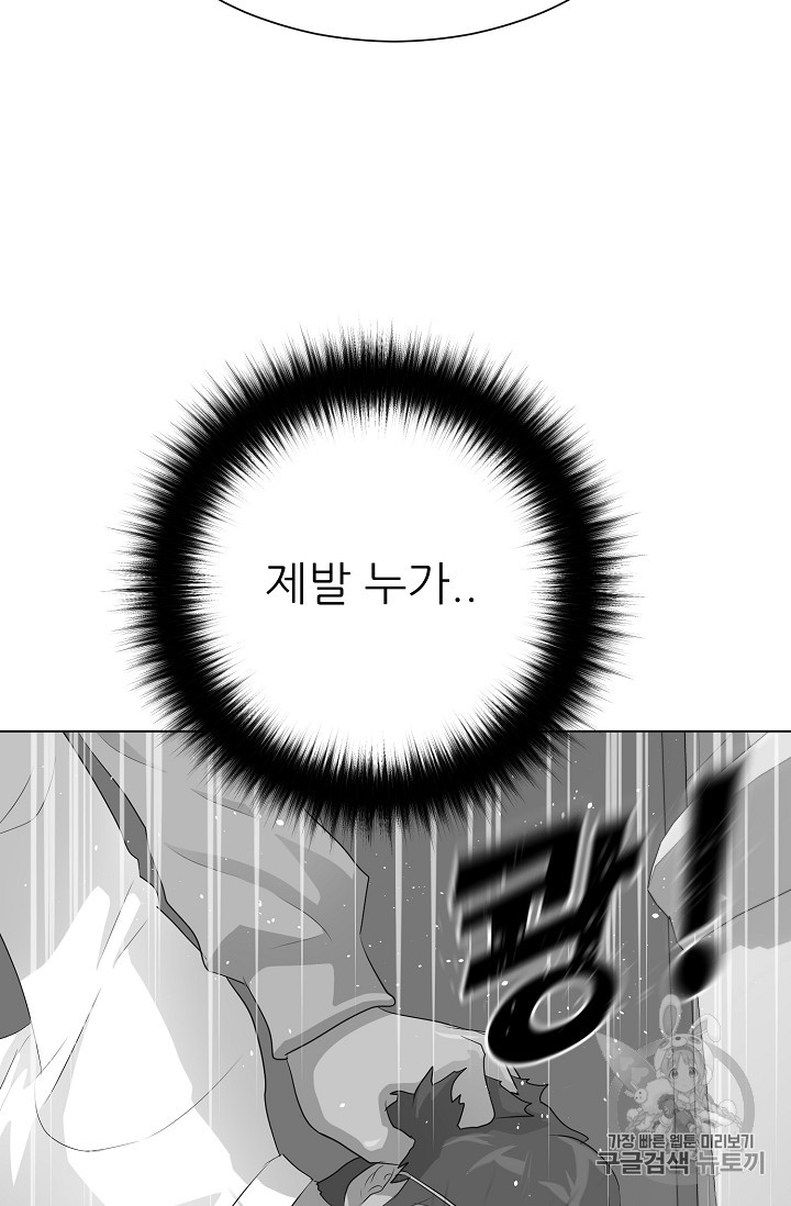 Trigger Ch.26 p37