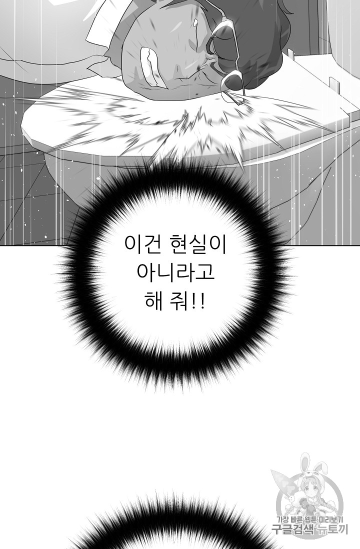 Trigger Ch.26 p38