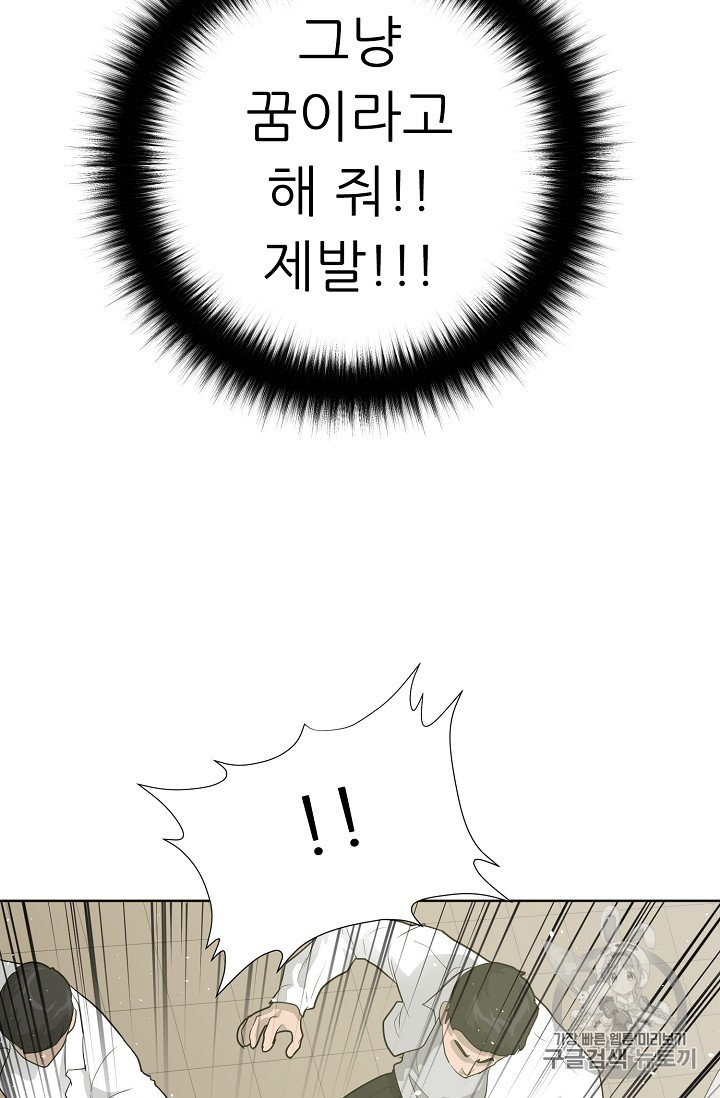 Trigger Ch.26 p39
