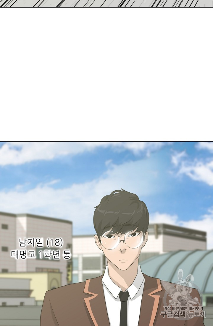 Trigger Ch.26 p4