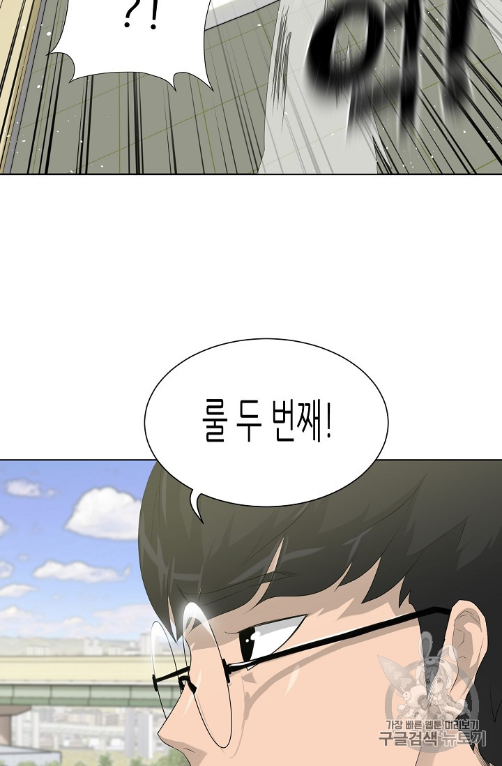 Trigger Ch.26 p41