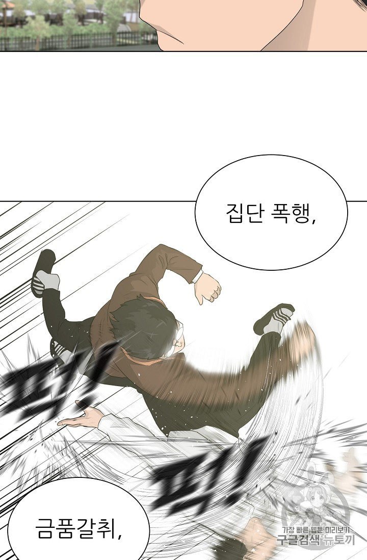 Trigger Ch.26 p42