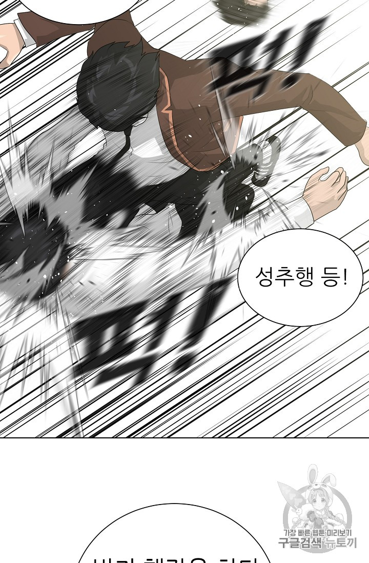 Trigger Ch.26 p43