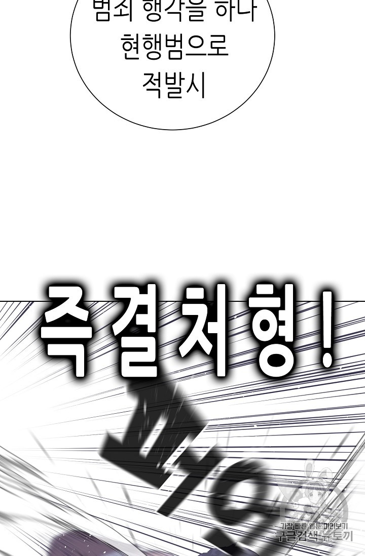 Trigger Ch.26 p44