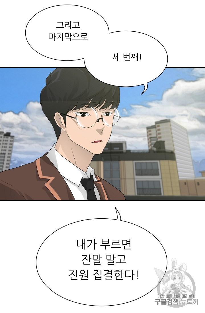 Trigger Ch.26 p46