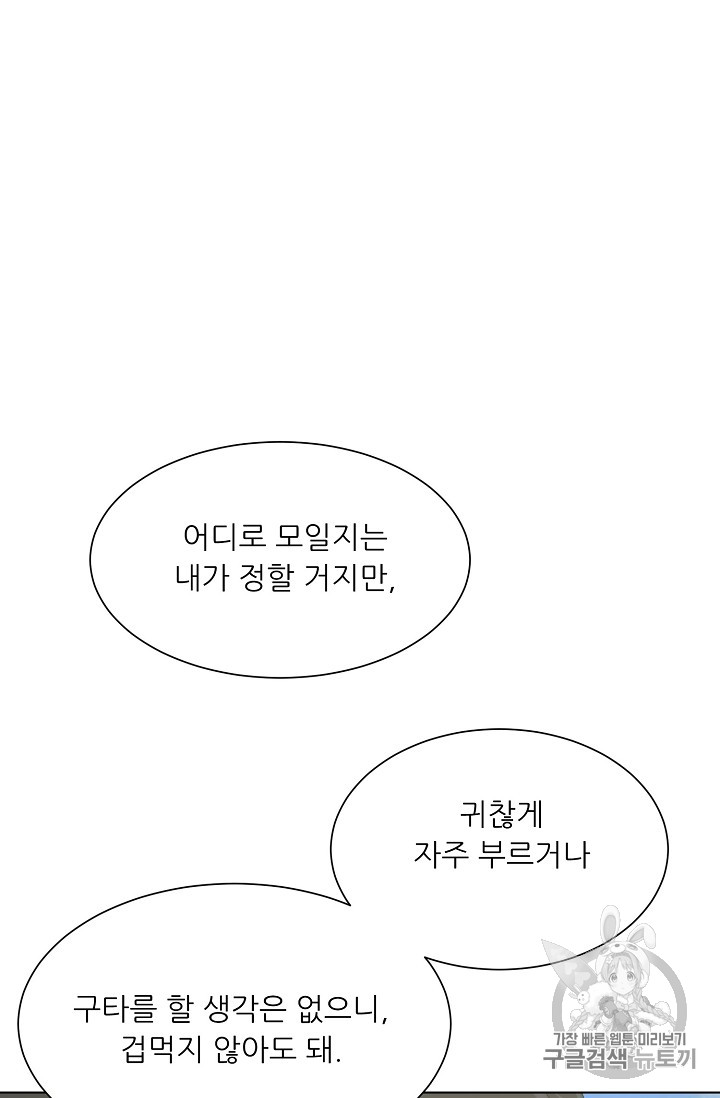 Trigger Ch.26 p47