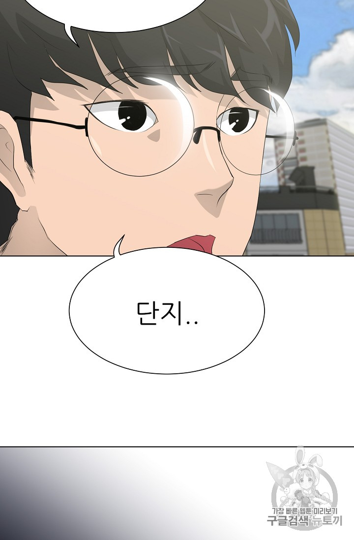 Trigger Ch.26 p48