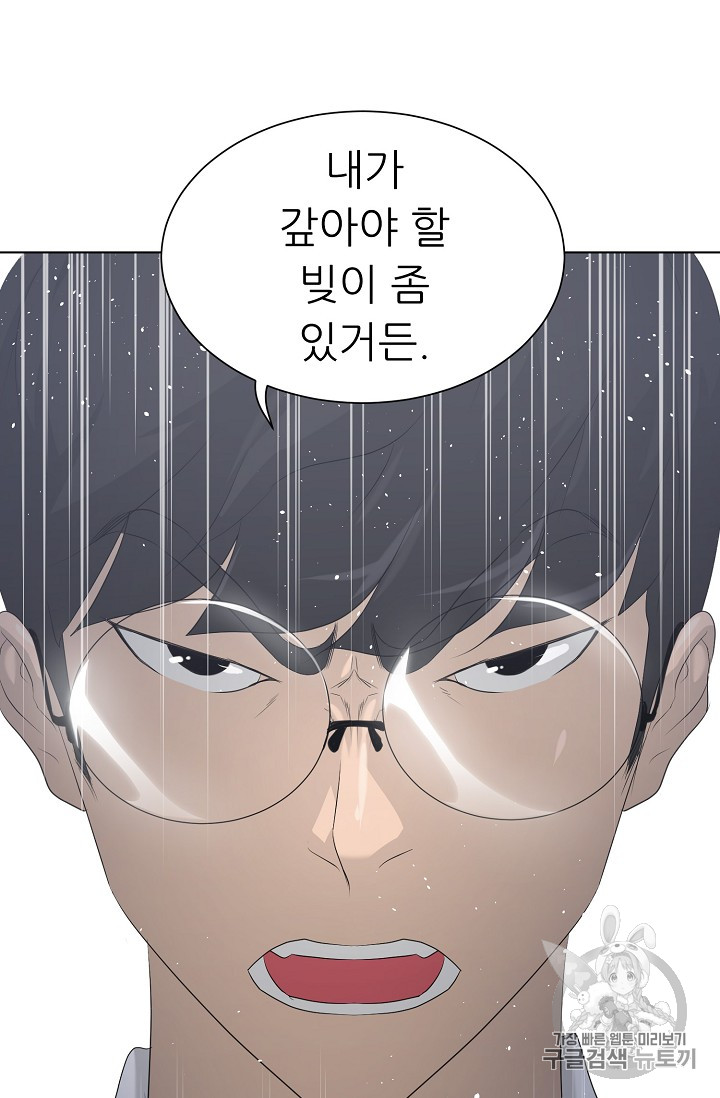 Trigger Ch.26 p50