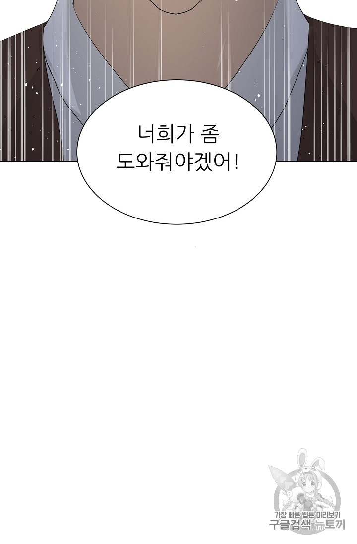 Trigger Ch.26 p51