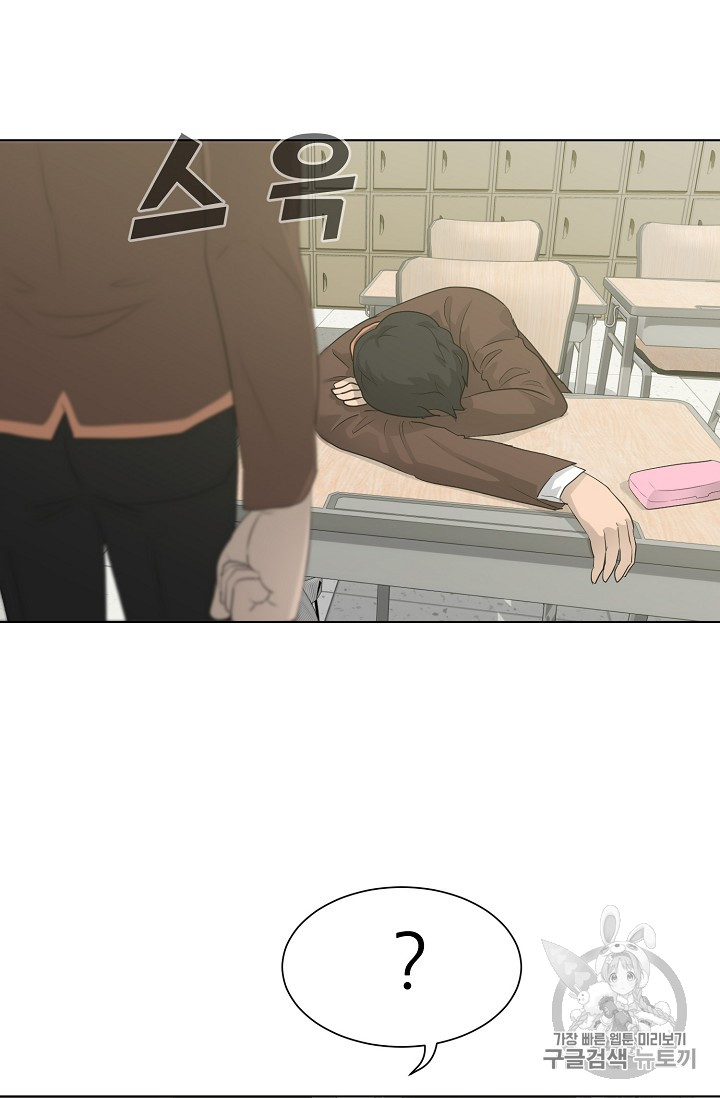 Trigger Ch.26 p54