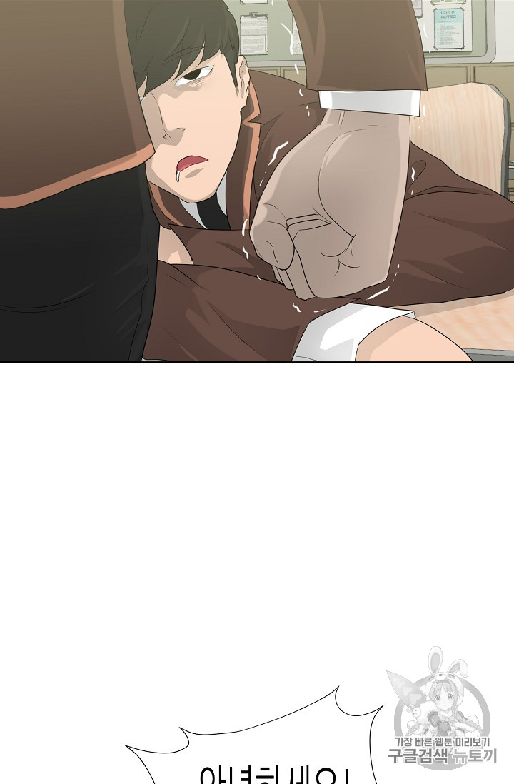 Trigger Ch.26 p55
