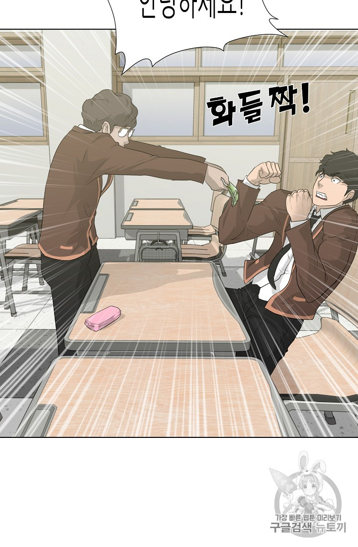 Trigger Ch.26 p56