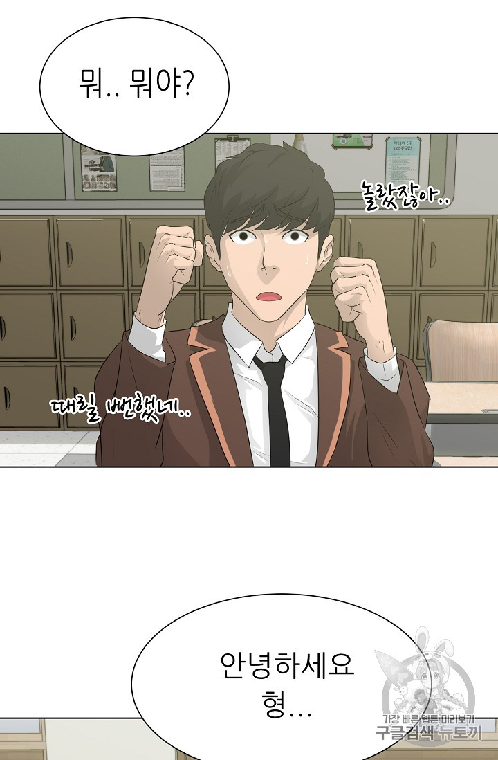 Trigger Ch.26 p57