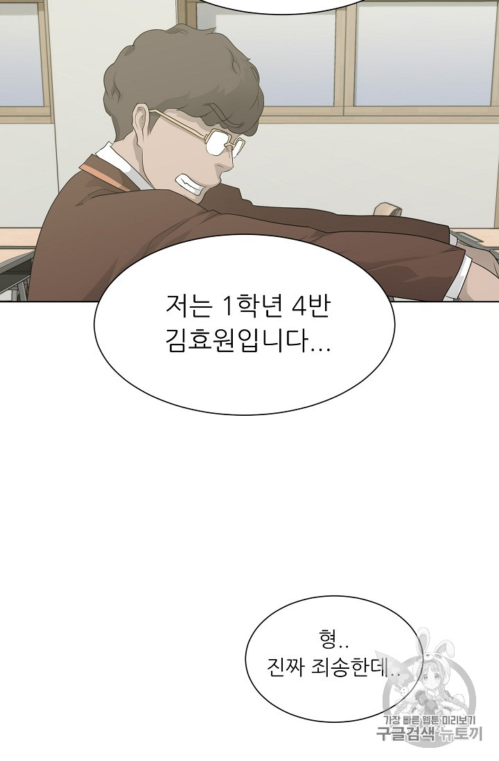 Trigger Ch.26 p58