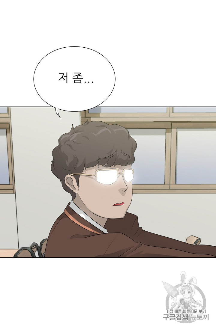 Trigger Ch.26 p59