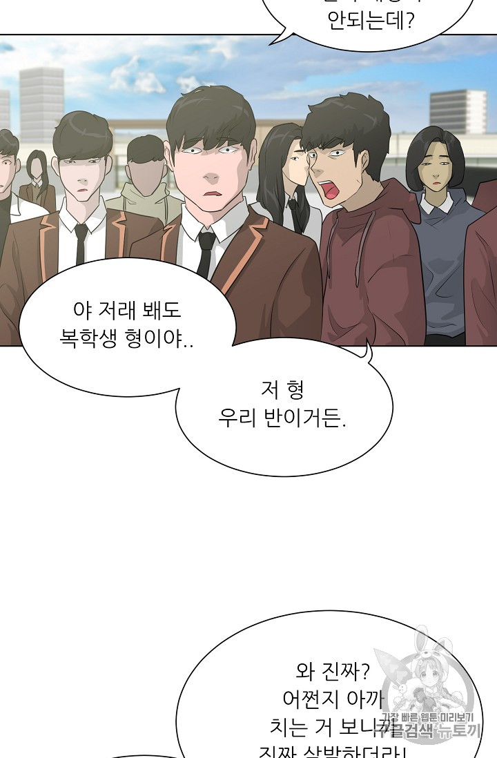 Trigger Ch.26 p6