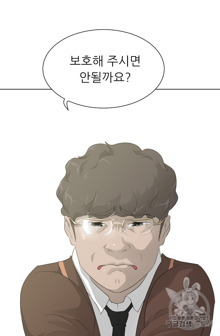 Trigger Ch.26 p60