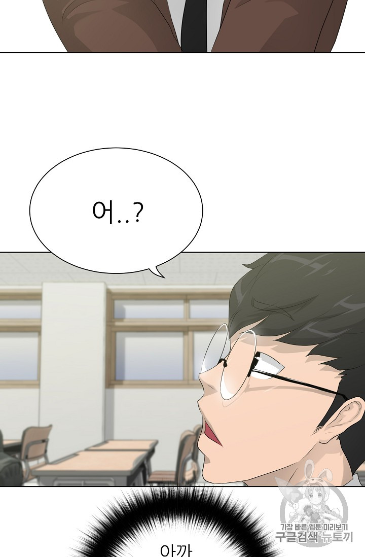 Trigger Ch.26 p61
