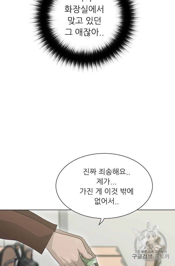 Trigger Ch.26 p62