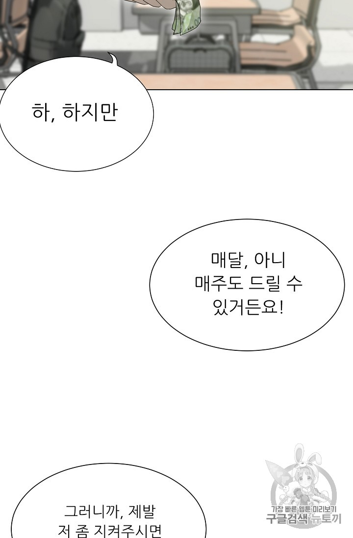 Trigger Ch.26 p63