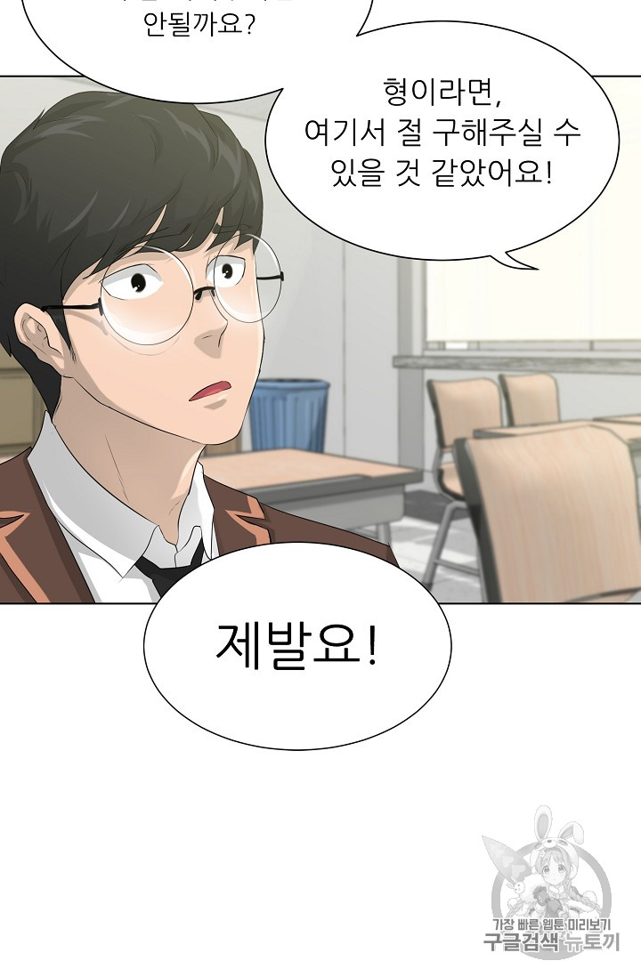 Trigger Ch.26 p64