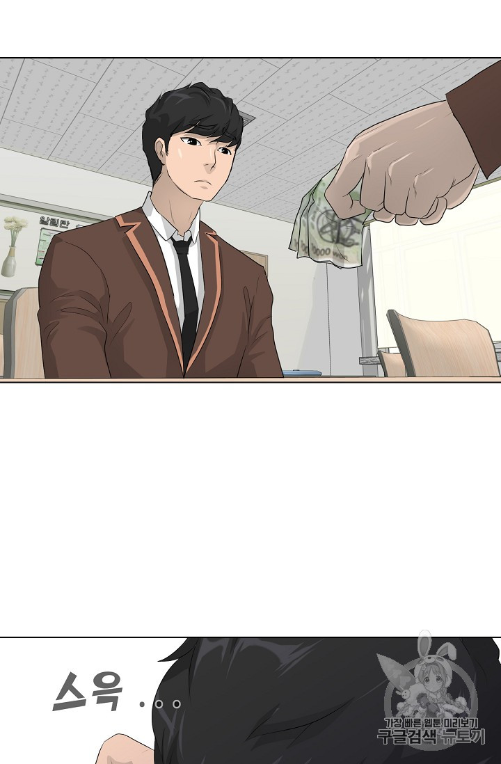 Trigger Ch.26 p65