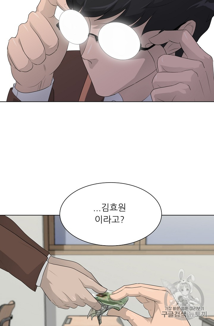 Trigger Ch.26 p66