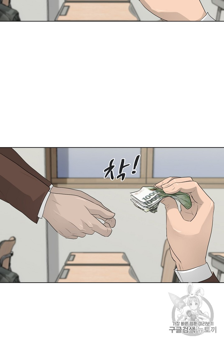Trigger Ch.26 p67