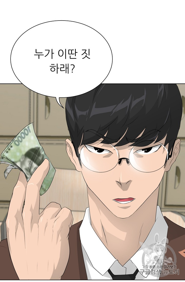 Trigger Ch.26 p68