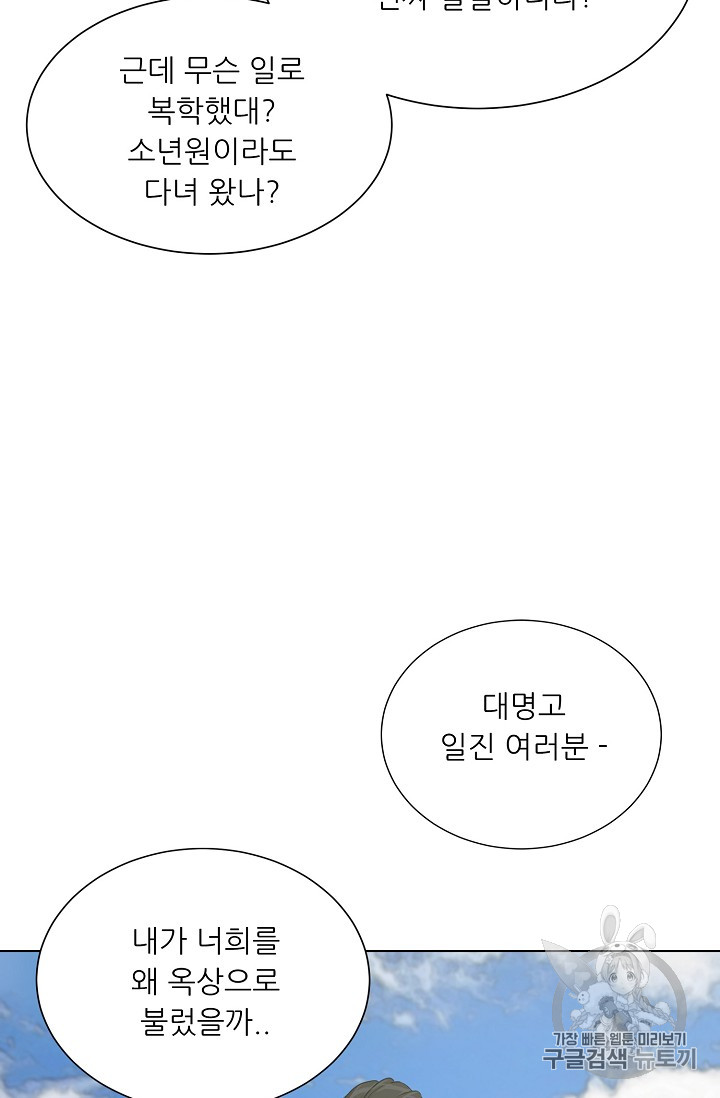Trigger Ch.26 p7