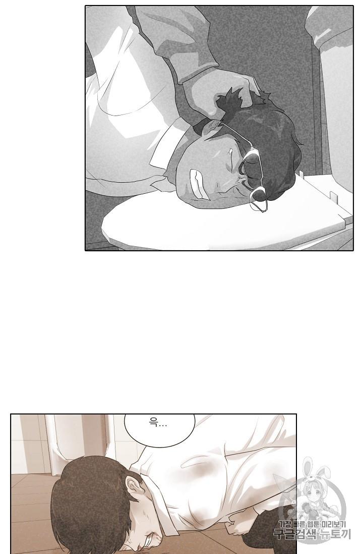 Trigger Ch.26 p71
