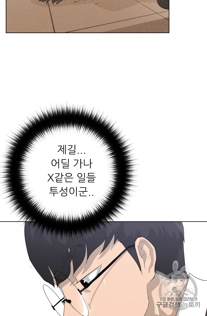 Trigger Ch.26 p72