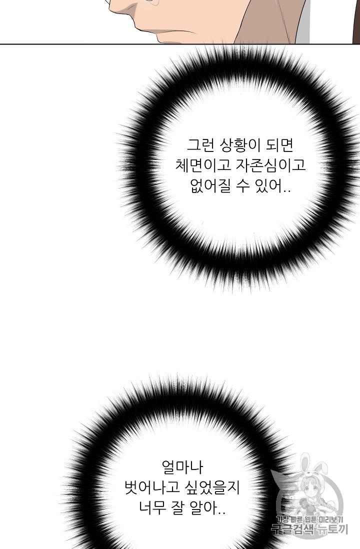 Trigger Ch.26 p73