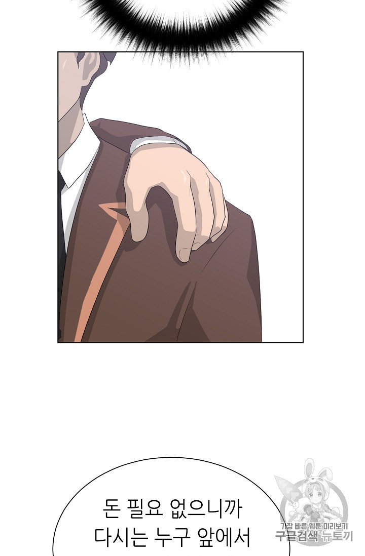 Trigger Ch.26 p74