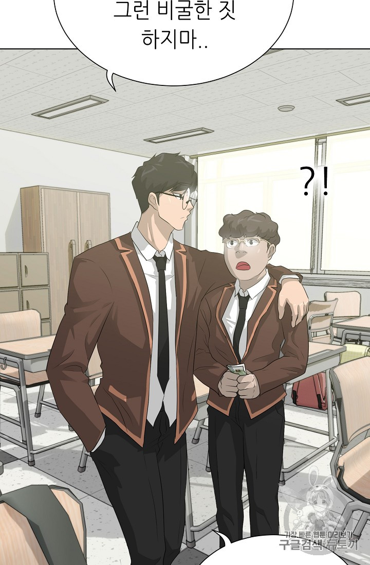 Trigger Ch.26 p75