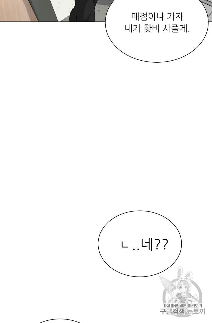Trigger Ch.26 p76