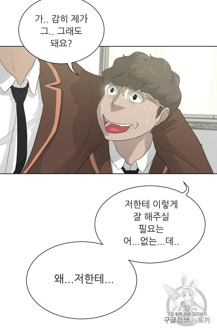 Trigger Ch.26 p77