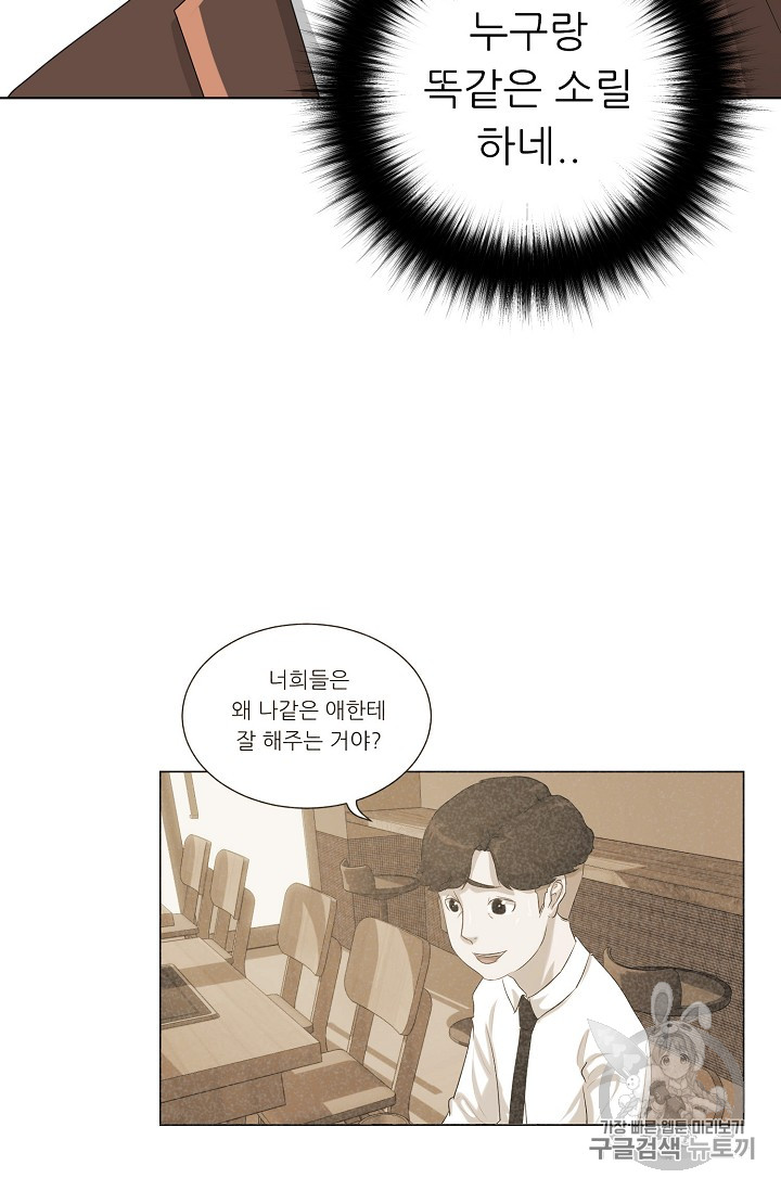 Trigger Ch.26 p79