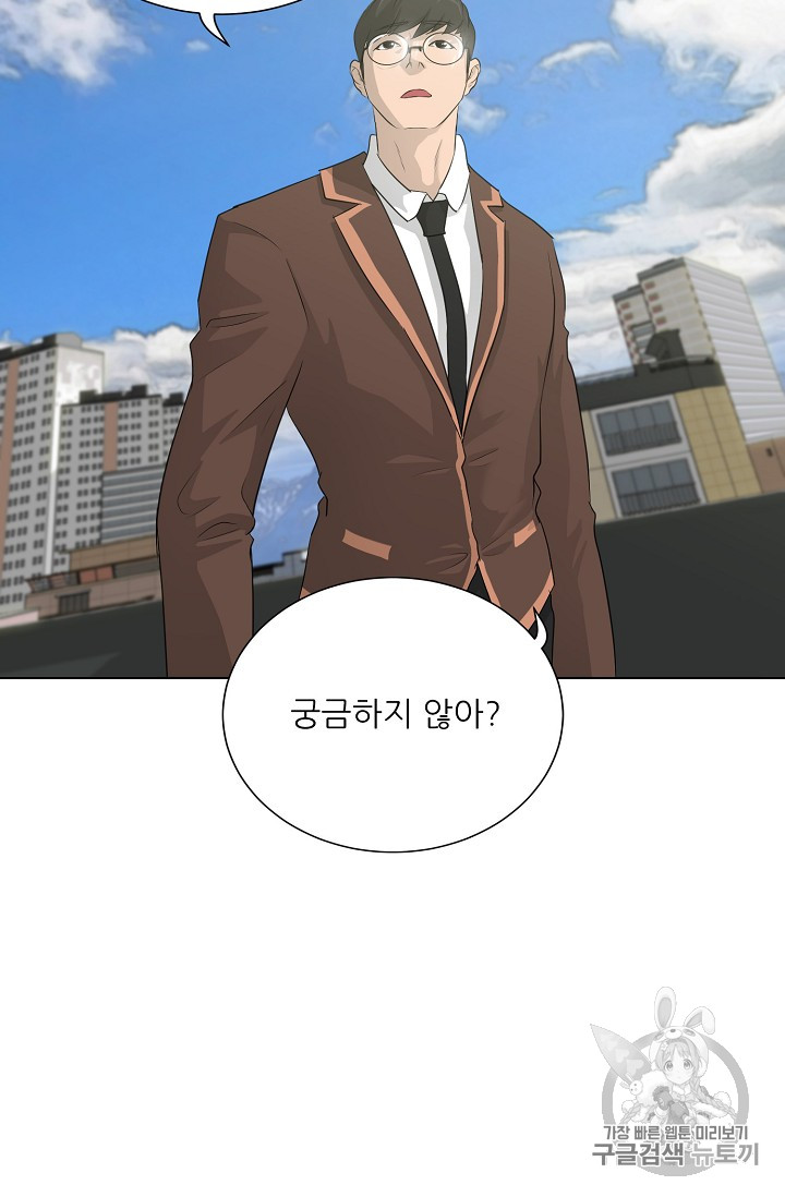 Trigger Ch.26 p8