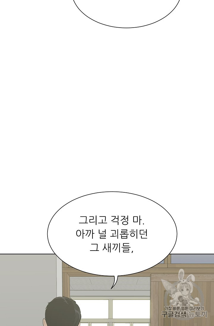 Trigger Ch.26 p82
