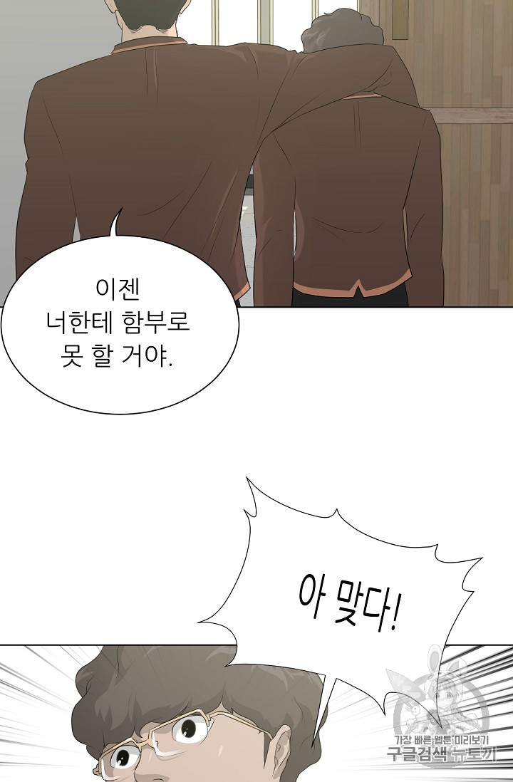 Trigger Ch.26 p83