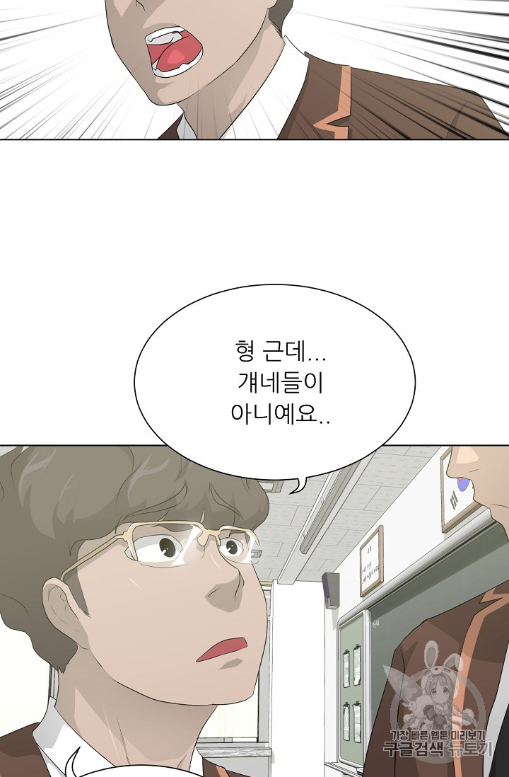 Trigger Ch.26 p84