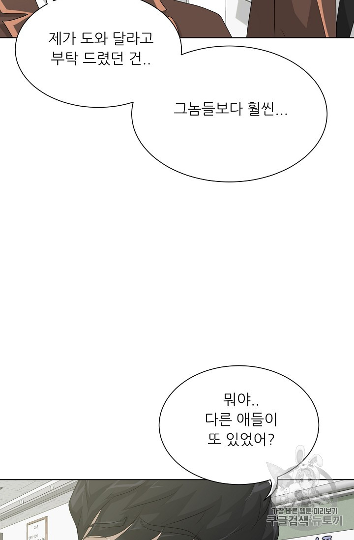 Trigger Ch.26 p85